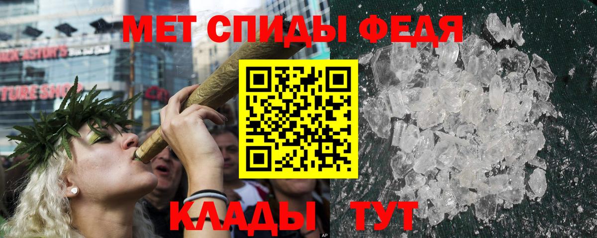 Амфетамин  АМФ VHQ  Вход с VPN  Добрянка 