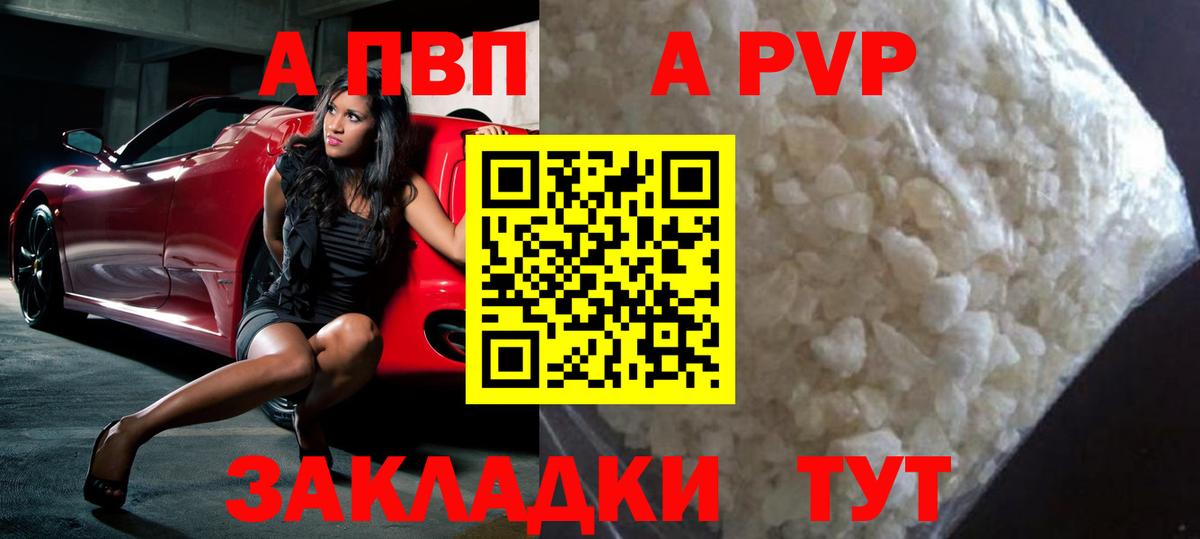 А ПВП Crystall Добрянка