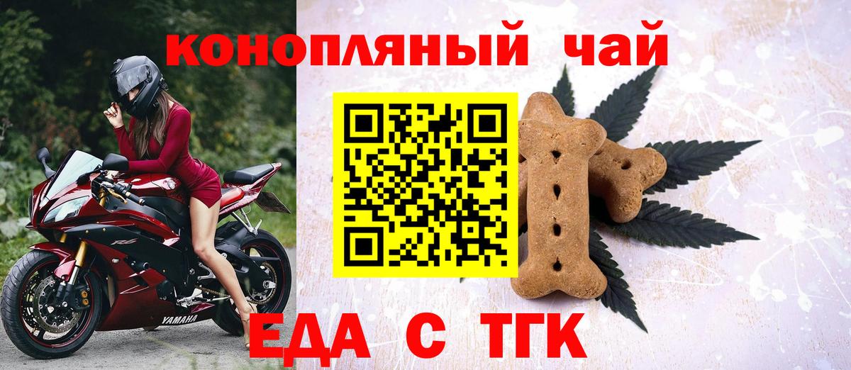 Добрянка  Canna-Cookies конопля  Вход с VPN 