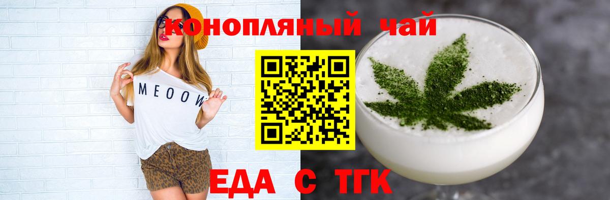 Печенье с ТГК конопля Добрянка