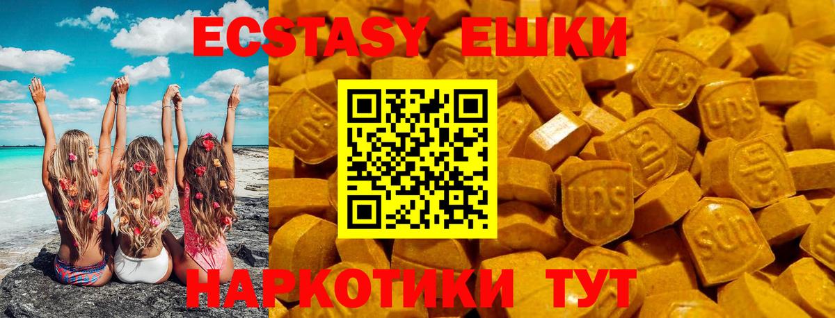 Ecstasy 250 мг Добрянка