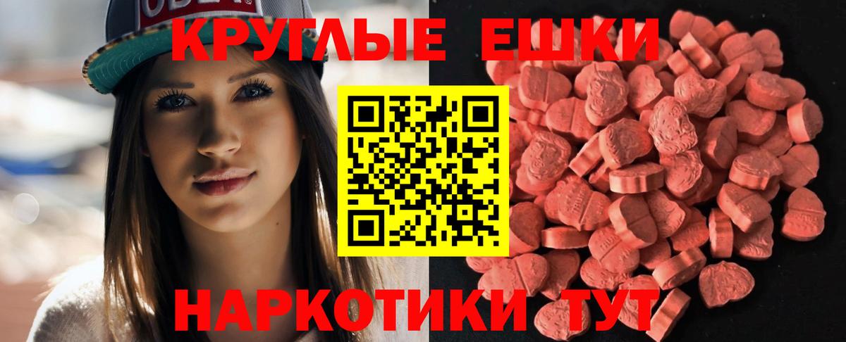 ЭКСТАЗИ VHQ  Вход с VPN  Экстази  Добрянка  Экстази 300 mg 