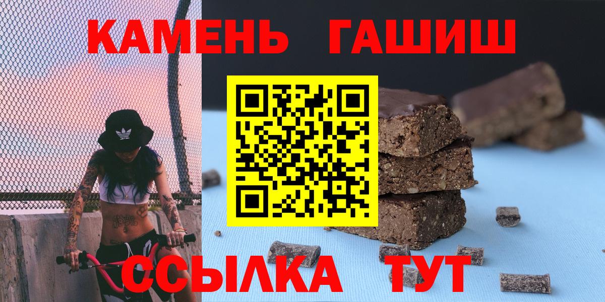 Гашиш  Вход с VPN  Гашиш hashish  Добрянка  ГАШ хэш 
