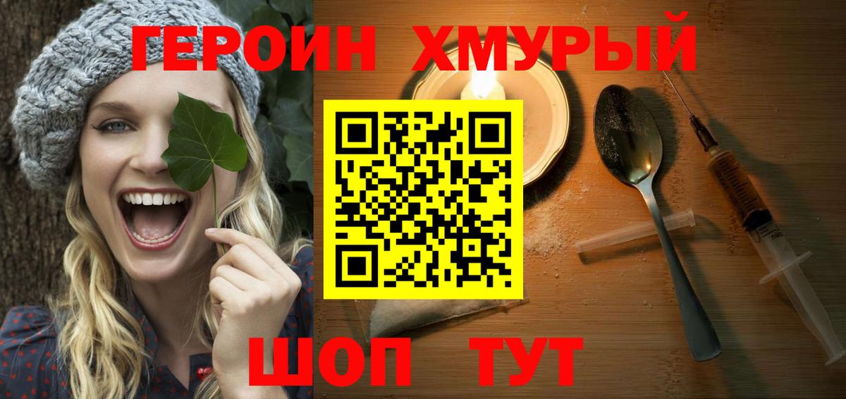 Героин гречка Добрянка
