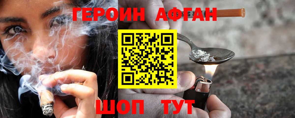 Героин VHQ  ГЕРОИН  Добрянка  Вход с VPN 