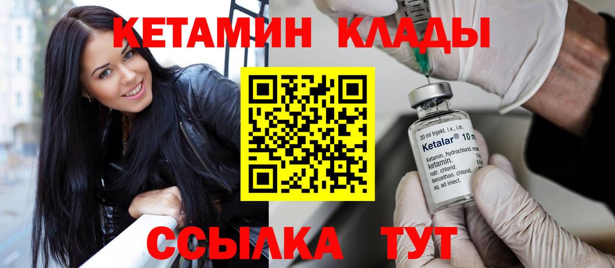 Кетамин VHQ  Кетамин VHQ  Вход с VPN  Добрянка 
