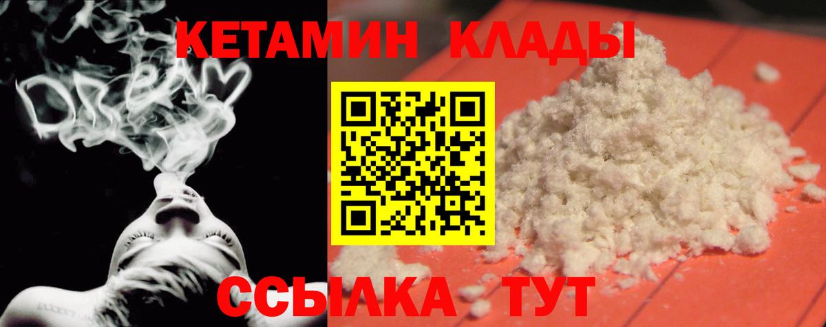 Кетамин VHQ Добрянка