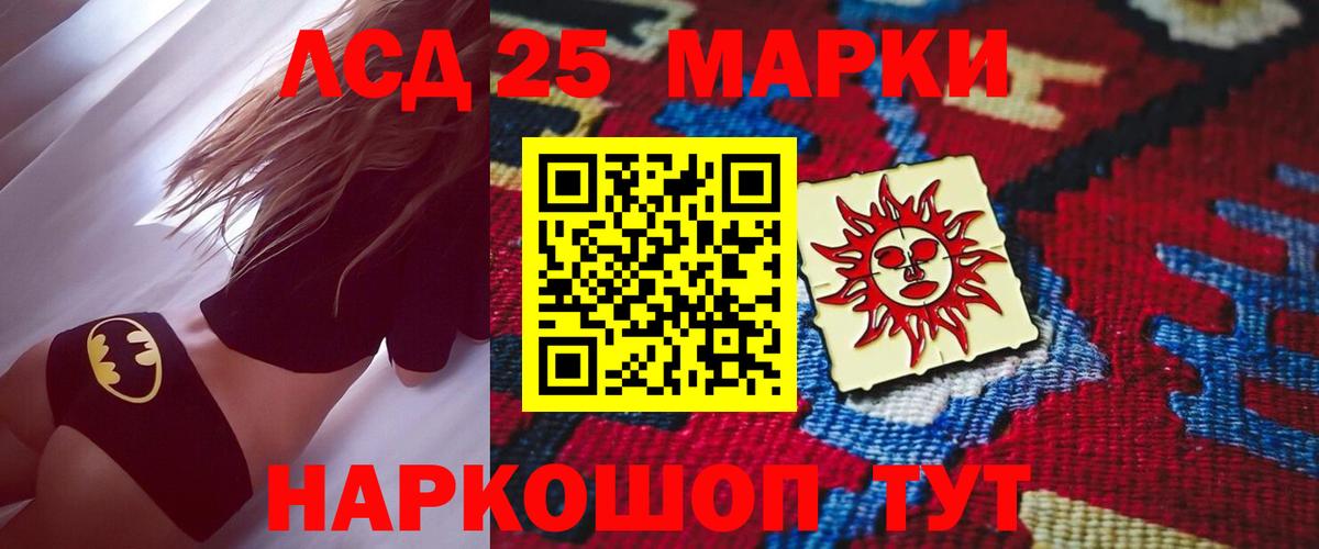 Добрянка  Лсд 25 экстази ecstasy  LSD-25 экстази кислота  Вход с VPN 