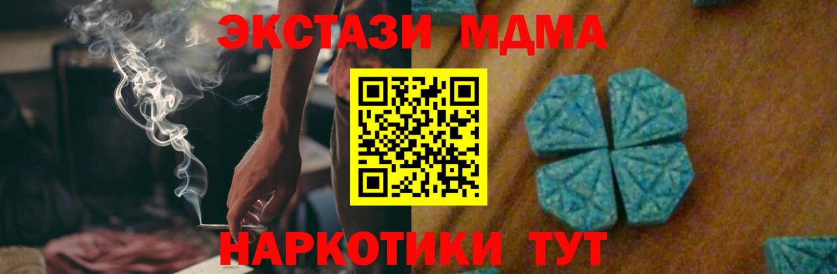 MDMA кристаллы  MDMA  Добрянка  Вход с VPN  МДМА crystal 