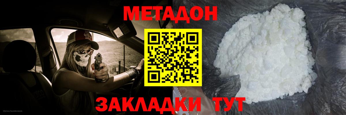 Метадон белоснежный  блэк спрут как зайти  Добрянка  Вход с VPN 