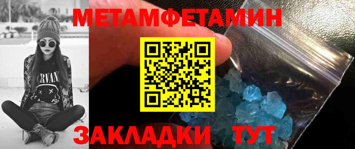 МЕТАМФЕТАМИН мет  Вход с VPN  Добрянка  МЕТАМФЕТАМИН мет 
