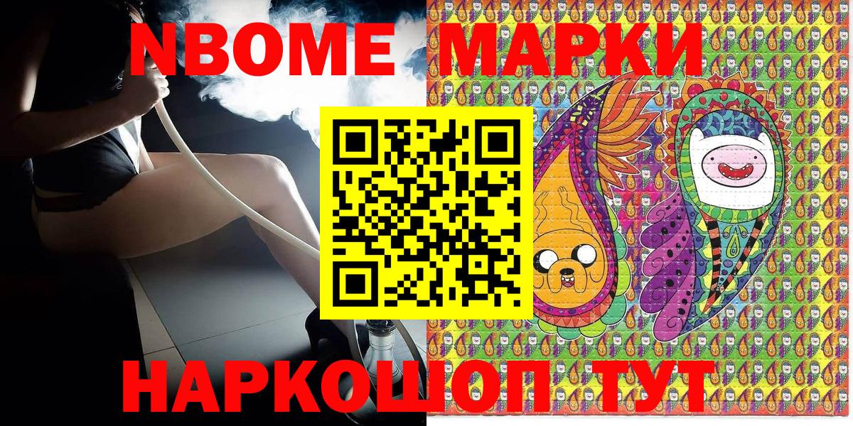 Марки 25I-NBOMe 1,5мг Добрянка