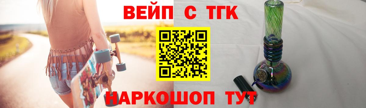 Дистиллят ТГК жижа Добрянка
