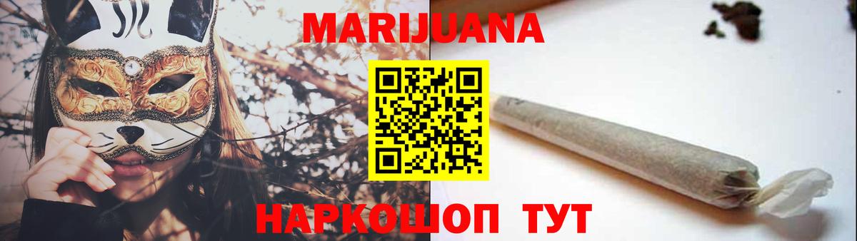 Конопля марихуана  Бошки марихуана THC 21%  Вход с VPN  Бошки Шишки марихуана  Добрянка 